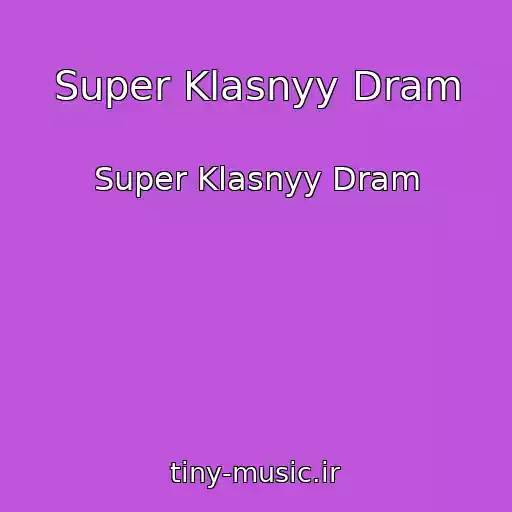 کاور آهنگ Super Klasnyy Dram از Super Klasnyy Dram