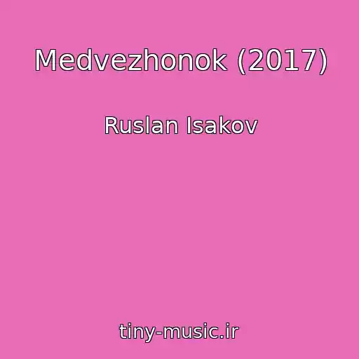 کاور آهنگ Medvezhonok (2017) از Ruslan Isakov