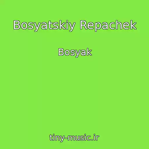 کاور آهنگ Bosyatskiy Repachek از Bosyak