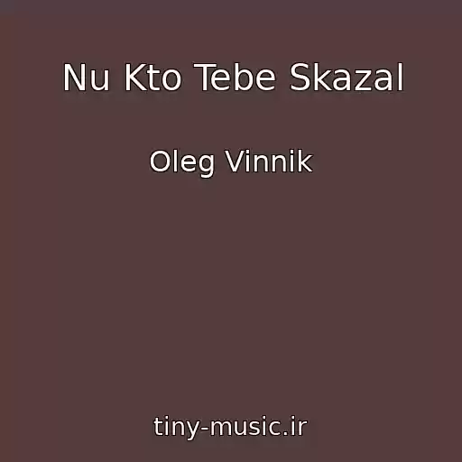 کاور آهنگ Nu Kto Tebe Skazal از Oleg Vinnik
