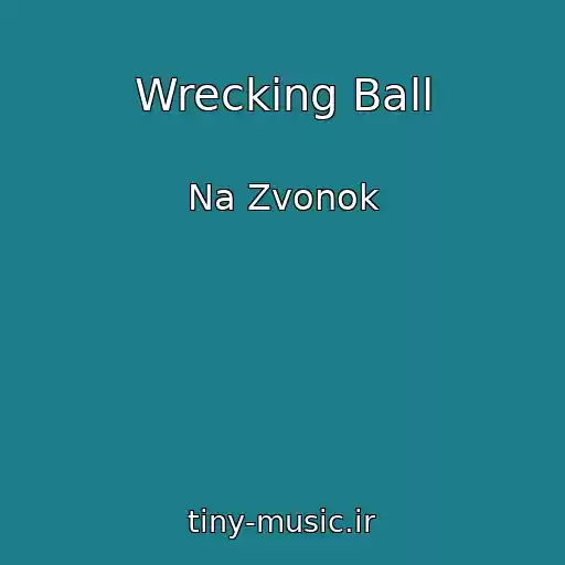 کاور آهنگ Wrecking Ball از Na Zvonok