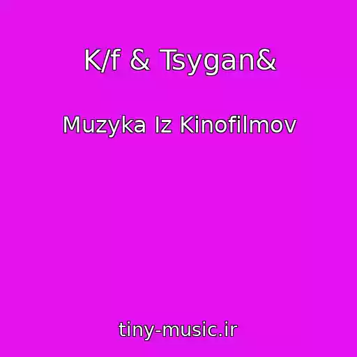 کاور آهنگ K/f & Tsygan& از Muzyka Iz Kinofilmov