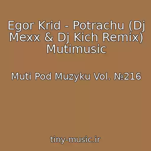 کاور آهنگ Egor Krid - Potrachu (Dj Mexx & Dj Kich Remix) Mutimusic از Muti Pod Muzyku Vol. №216