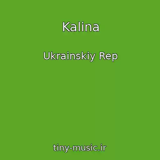 کاور آهنگ Kalina از Ukrainskiy Rep