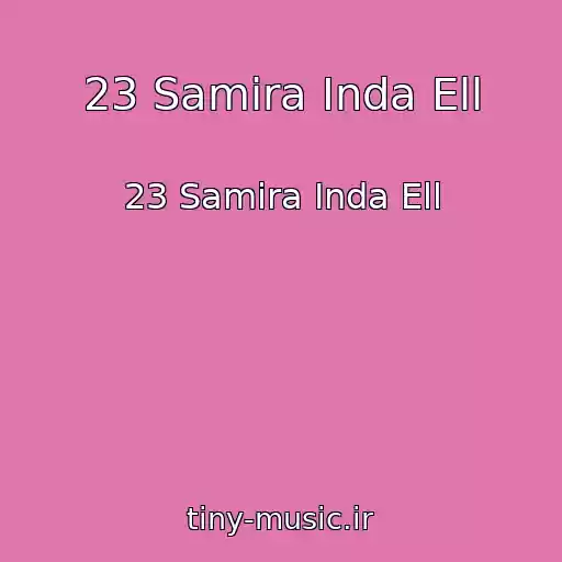 کاور آهنگ 23 Samira Inda Ell از 23 Samira Inda Ell