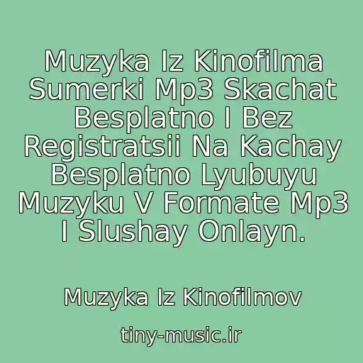 کاور آهنگ Muzyka Iz Kinofilma Sumerki Mp3 Skachat Besplatno I Bez Registratsii Na Kachay Besplatno Lyubuyu Muzyku V Formate Mp3 I Slushay Onlayn. از Muzyka Iz Kinofilmov
