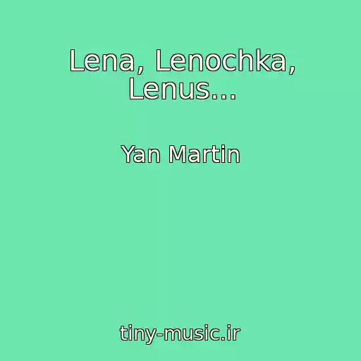 کاور آهنگ Lena, Lenochka, Lenus... از Yan Martin
