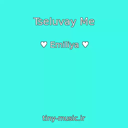 کاور آهنگ Tseluvay Me از ♥ Emiliya ♥