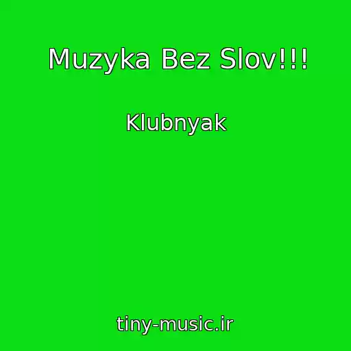 کاور آهنگ Muzyka Bez Slov!!! از Klubnyak