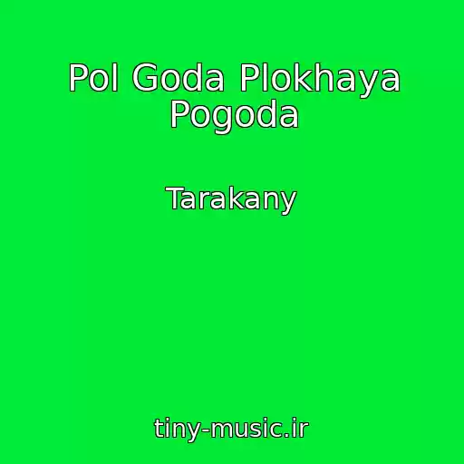 کاور آهنگ Pol Goda Plokhaya Pogoda از Tarakany