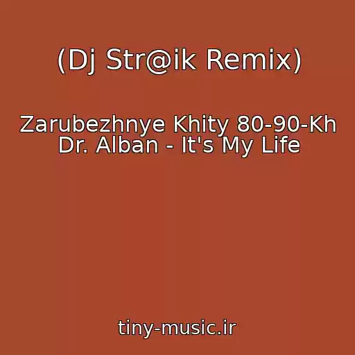 کاور آهنگ (Dj Str@ik Remix) از Zarubezhnye Khity 80-90-Kh Dr. Alban - It's My Life