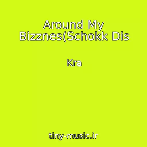 کاور آهنگ Around My Bizznes(Schokk Dis از Kra