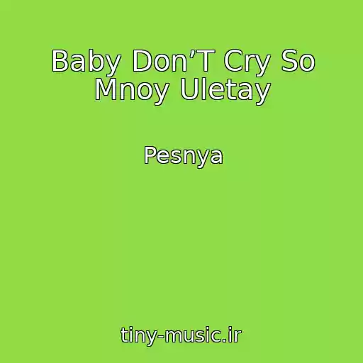 کاور آهنگ Baby Don’T Cry So Mnoy Uletay از Pesnya