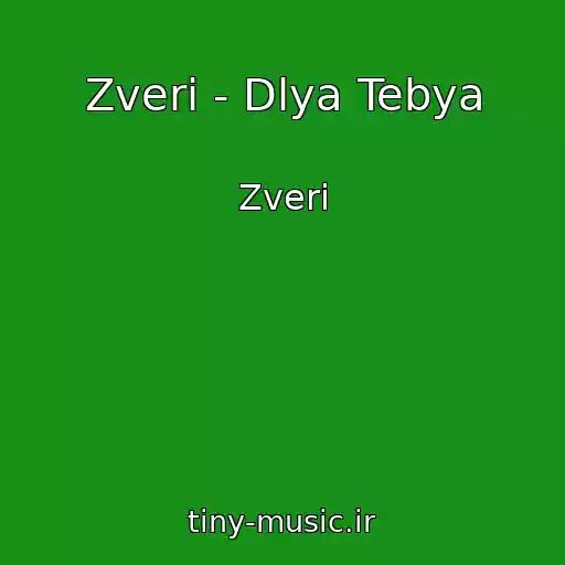 کاور آهنگ Zveri - Dlya Tebya از Zveri