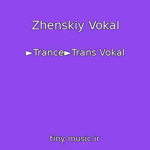 کاور آهنگ Zhenskiy Vokal از ►Trance►Trans Vokal