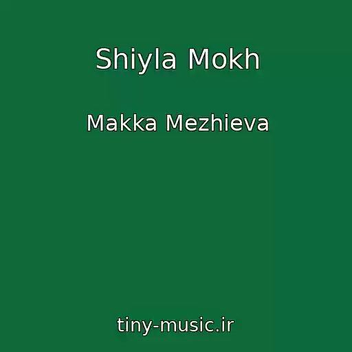 کاور آهنگ Shiyla Mokh از Makka Mezhieva