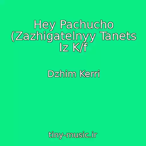 کاور آهنگ Hey Pachucho (Zazhigatelnyy Tanets Iz K/f از Dzhim Kerri