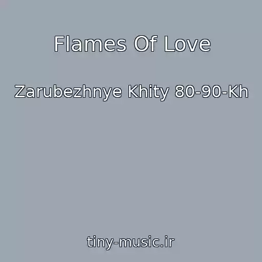 کاور آهنگ Flames Of Love از Zarubezhnye Khity 80-90-Kh
