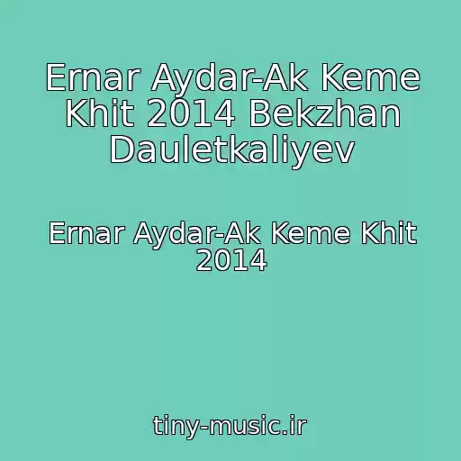 کاور آهنگ Ernar Aydar-Ak Keme Khit 2014 Bekzhan Dauletkaliyev از Ernar Aydar-Ak Keme Khit 2014