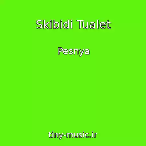 کاور آهنگ Skibidi Tualet از Pesnya