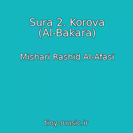 کاور آهنگ Sura 2. Korova (Al-Bakara) از Mishari Rashid Al-Afasi