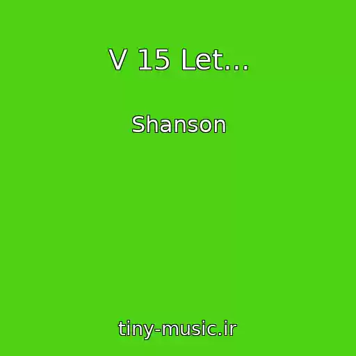 کاور آهنگ V 15 Let... از Shanson