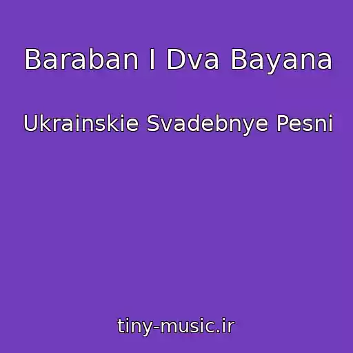 کاور آهنگ Baraban I Dva Bayana از Ukrainskie Svadebnye Pesni