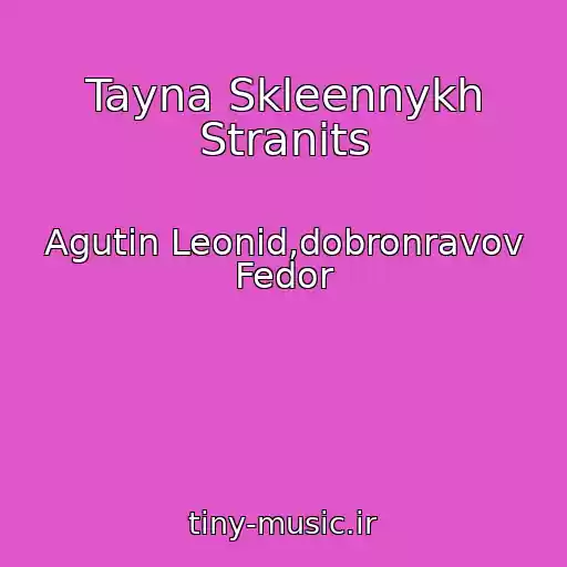 کاور آهنگ Tayna Skleennykh Stranits از Agutin Leonid,dobronravov Fedor