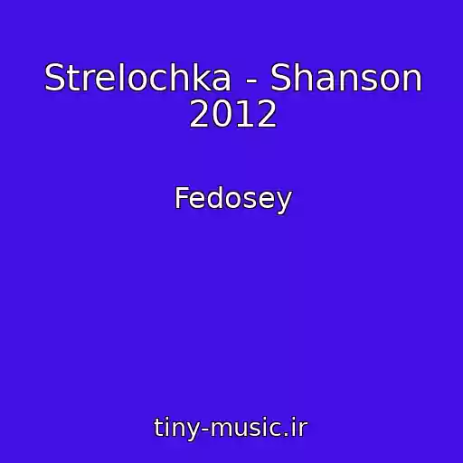 کاور آهنگ Strelochka - Shanson 2012 از Fedosey
