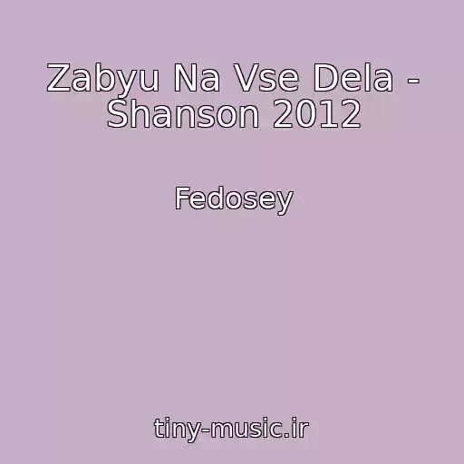 کاور آهنگ Zabyu Na Vse Dela - Shanson 2012 از Fedosey