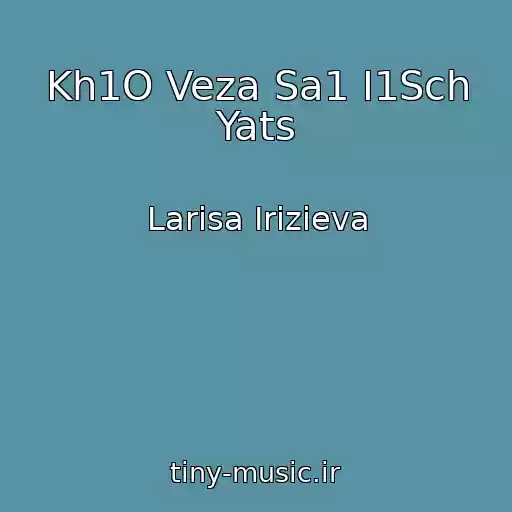 کاور آهنگ Kh1O Veza Sa1 I1Sch Yats از Larisa Irizieva