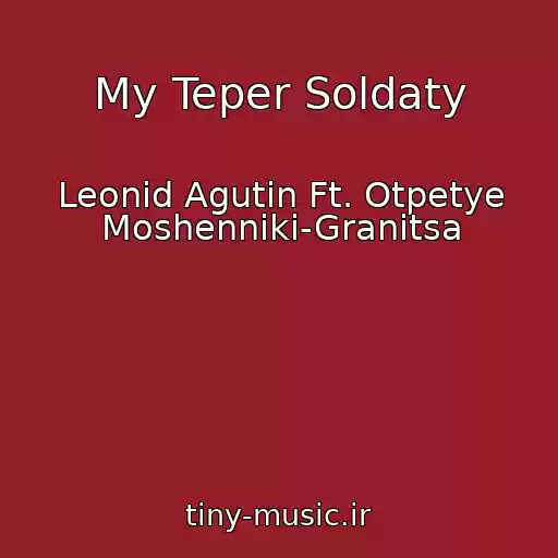 کاور آهنگ My Teper Soldaty از Leonid Agutin Ft. Otpetye Moshenniki-Granitsa