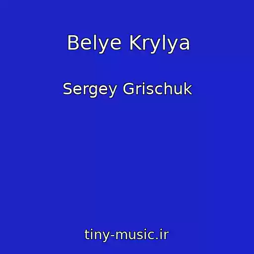 کاور آهنگ Belye Krylya از Sergey Grischuk