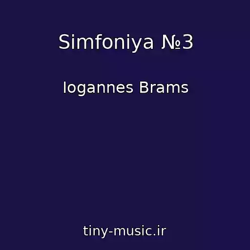 کاور آهنگ Simfoniya №3 از Iogannes Brams