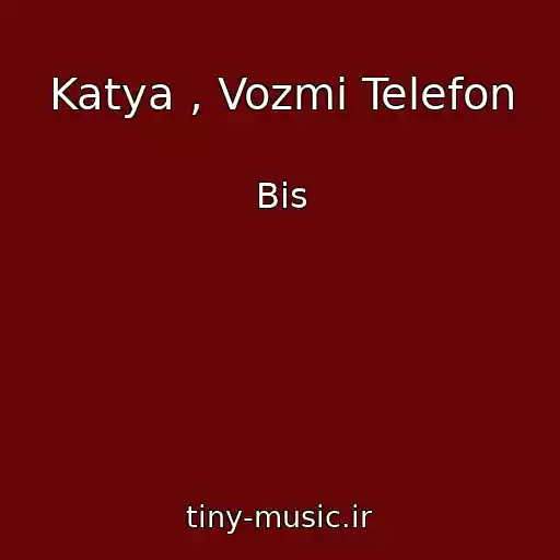 کاور آهنگ Katya , Vozmi Telefon از Bis