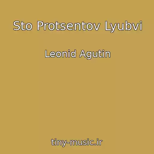 کاور آهنگ Sto Protsentov Lyubvi از Leonid Agutin
