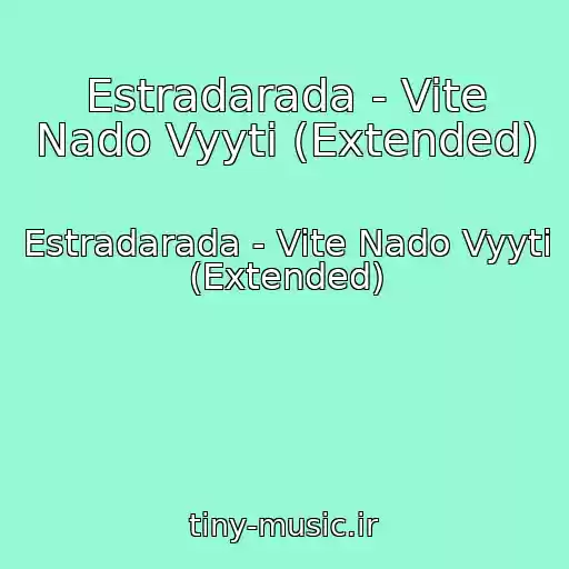 کاور آهنگ Estradarada - Vite Nado Vyyti (Extended) از Estradarada - Vite Nado Vyyti (Extended)