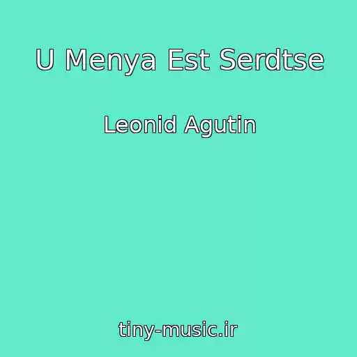 کاور آهنگ U Menya Est Serdtse از Leonid Agutin