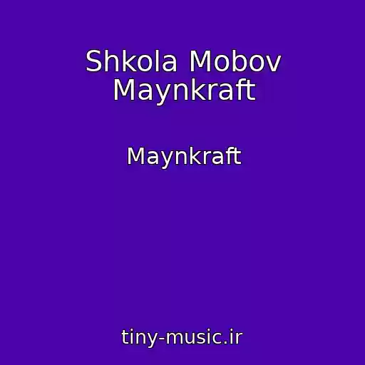 کاور آهنگ Shkola Mobov Maynkraft از Maynkraft