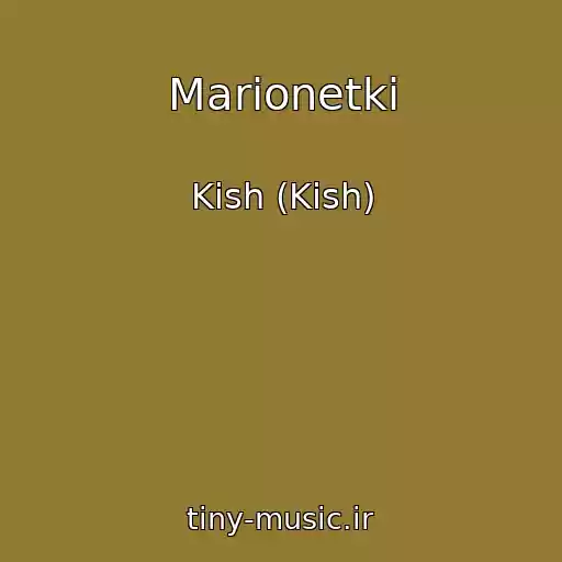 کاور آهنگ Marionetki از Kish (Kish)