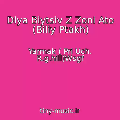 کاور آهنگ Dlya Bіytsіv Z Zoni Ato (Bіliy Ptakh) از Yarmak ( Pri Uch. R.g.hill)Wsgf