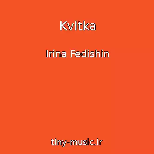 کاور آهنگ Kvіtka از Іrina Fedishin