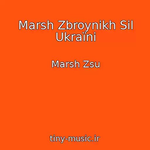 کاور آهنگ Marsh Zbroynikh Sil Ukraїni از Marsh Zsu