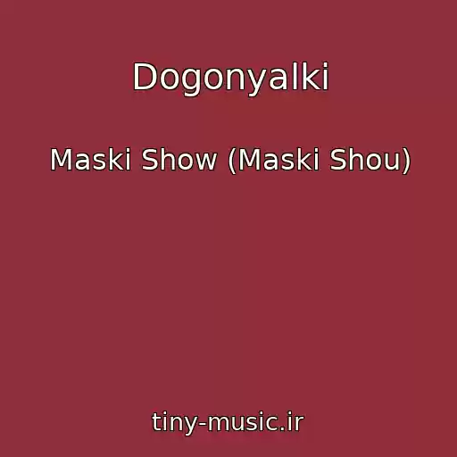 کاور آهنگ Dogonyalki از Maski Show (Maski Shou)