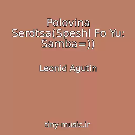 کاور آهنگ Polovina Serdtsa(Speshl Fo Yu: Samba=)) از Leonid Agutin