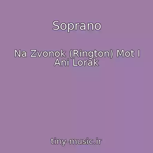کاور آهنگ Soprano از Na Zvonok (Rington) Mot I Ani Lorak