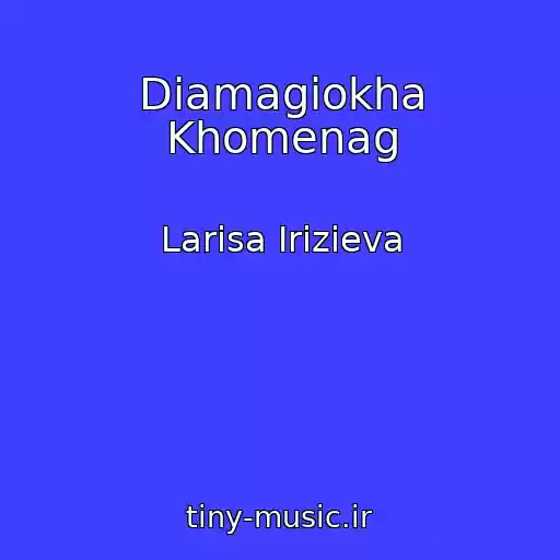 کاور آهنگ Diamagiokha Khomenag از Larisa Irizieva