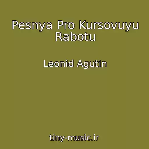 کاور آهنگ Pesnya Pro Kursovuyu Rabotu از Leonid Agutin