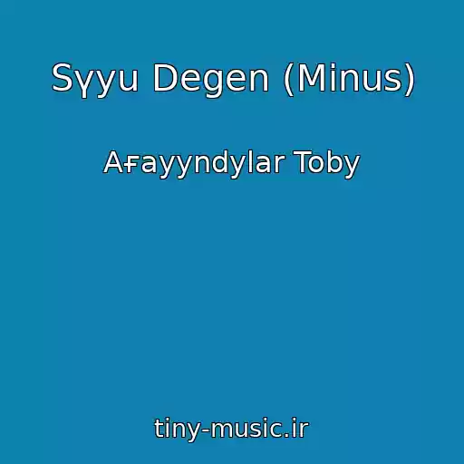 کاور آهنگ Sүyu Degen (Minus) از Aғayyndylar Toby