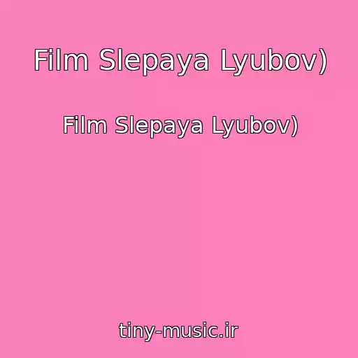 کاور آهنگ Film Slepaya Lyubov) از Film Slepaya Lyubov)